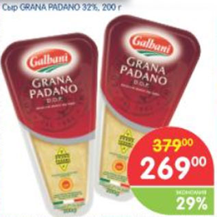 Акция - СЫР GRANA PADANO 32%