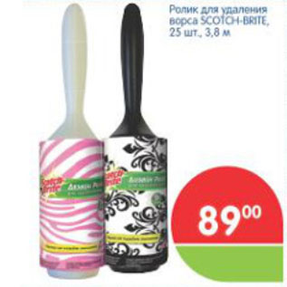 Акция - РОЛИК ДЛЯ УДАЛЕНИЯ ВОРСА SCOTCH-BRITE