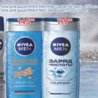 Акция - ГЕЛЬ ДЛЯ ДУША NIVEA MEN