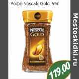 Кофе Nescafe Gold