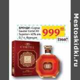 Магазин:Седьмой континент,Скидка:БРЕНДИ «Cognac Gaurier Cortel XO Superior»