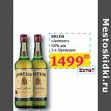 Магазин:Седьмой континент,Скидка:ВИСКИ «Jameson»