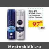 Магазин:Седьмой континент,Скидка:ПЕНА ДЛЯ БРИТЬЯ «Nivea»