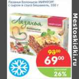 Магазин:Перекрёсток,Скидка:ЛАЗАНЬЯ БОЛОНЬЕЗЕ МИРАТОРГ