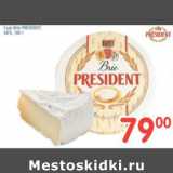 Магазин:Перекрёсток,Скидка:СЫР BRIE PRESIDENT 60%