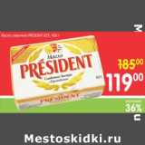 Магазин:Перекрёсток,Скидка:МАСЛО СЛИВОЧНЫЙ PRESIDENT 82%