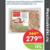 Магазин:Перекрёсток,Скидка:Карбонад свиной Праздничный МИРАТОРГ