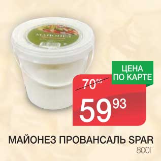 Акция - МАЙОНЕЗ ПРОВАНСАЛЬ SPAR