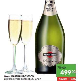 Акция - Вино MARTINI PROSECCO игристое сухое белое 11,5%,