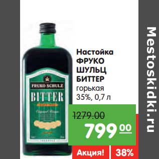 Акция - Настойка ФРУКО ШУЛЬЦ АБСЕНТ горькая 35%