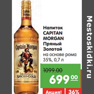Акция - Напиток CAPITAN MORGAN Пряный Золотой на основе рома 35%