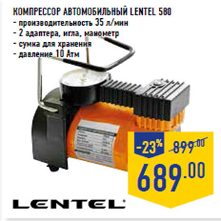 Акция - Компрессор автомобильный LENTEL 580