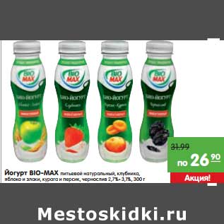 Акция - Йогурт Bio-Max