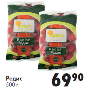 Акция - Редис