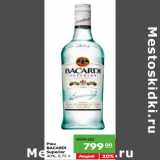 Магазин:Карусель,Скидка:Ром
BACARDI
Superior
40%,