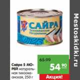 Магазин:Карусель,Скидка:Сайра 5 МОРЕЙ 