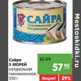 Магазин:Карусель,Скидка:Сайра 5 МОРЕЙ 