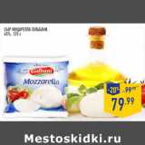 Магазин:Лента,Скидка:Сыр Моцарелла Гальбани,
45%,