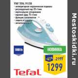 Магазин:Лента,Скидка:Утюг TEFAL FV1250
