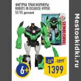 Магазин:Лента,Скидка:Фигурка Тран сформеры
Robots in Disguise Hyper,
52/55 деталей