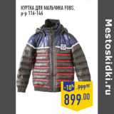 Магазин:Лента,Скидка:Куртка для мальчика FOBS,
р-р 116-146