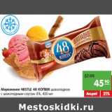 Магазин:Карусель,Скидка:Мороженое NESTLE 48 КОПЕЕК 