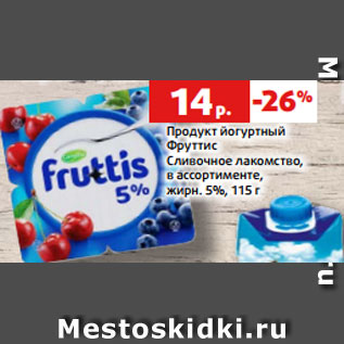 Акция - Продукт йогуртный Фруттис Сливочное лакомство, в ассортименте, жирн. 5%, 115 г