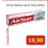 Магазин:Монетка,Скидка:AirSun зубная паста White