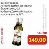 Магазин:Монетка,Скидка:Вино столовое Алиготе Домик Винодела белое сухое / Каберне Домик Винодела красное сухое 