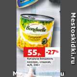 Магазин:Виктория,Скидка:Кукуруза Бондюэль
консерв., сладкая,
ж/б, 340 г