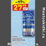 Дикси Акции - Сырок творожный Свитлогорье глазированный 26%