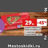 Магазин:Виктория,Скидка:Хлебцы Молодцы
мультизлаковые,
с томатами
и базиликом, 100 г
