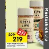 Магазин:Перекрёсток,Скидка:Кофе Drive For Life 