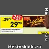 Магазин:Перекрёсток,Скидка:Пирожное Sweet Plus 