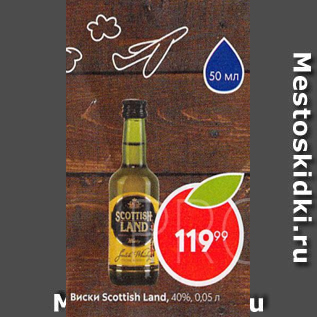 Акция - Виски Scottish Land 40%