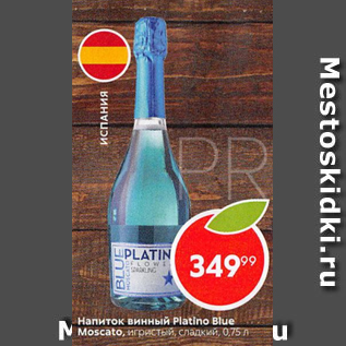 Акция - Напиток винный Platino Blue