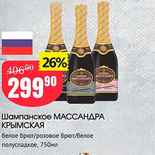 Где В Екатеринбурге Купить Шампанское Массандра