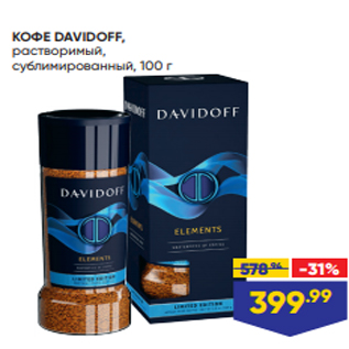 Акция - КОФЕ DAVIDOFF, растворимый, сублимированный, 100 г