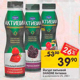 Акция - Йогурт питьевой DANONE