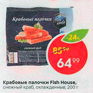 Акция - Крабовые палочки Fish House