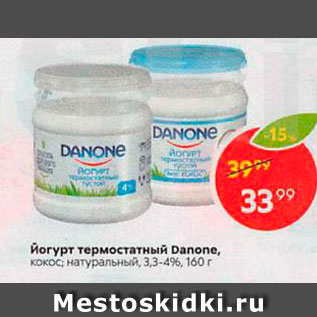 Акция - Йогурт термостатный Danone, кокос, натуральный 33-496, 160г