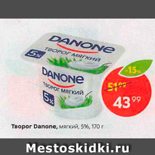 Акция - Творог Danone