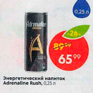 Акция - Энергетический напиток Adrenaline Rush, 0,25 л