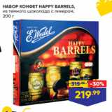 Магазин:Лента,Скидка:НАБОР КОНФЕТ HAPPY BARRELS,
из темного шоколада с ликером,
200 г