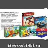 Магазин:Лента,Скидка:НАБОР ИГРОВОЙ LEGO: