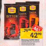 Магазин:Перекрёсток,Скидка:Шоколад Alpen Gold 
