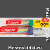 Магазин:Перекрёсток,Скидка:Зубная паста Colgate 