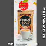 Магазин:Пятёрочка,Скидка:Кофе  Nescafe Gold 