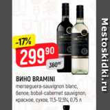 Магазин:Верный,Скидка:Вино BRАMINI