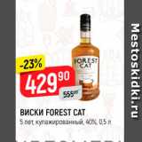 Магазин:Верный,Скидка:ВИСКИ FOREST CAT